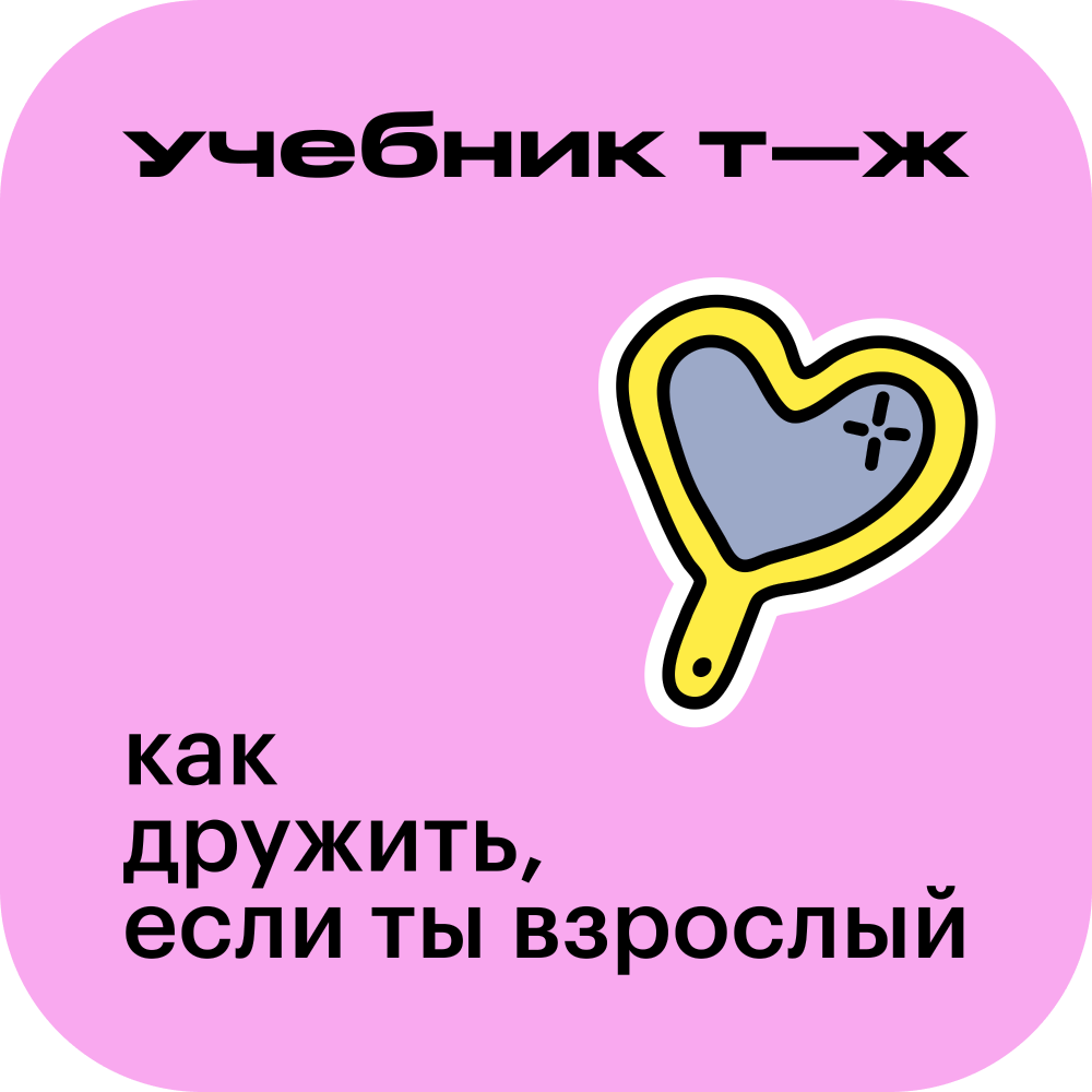 Находим опору в себе