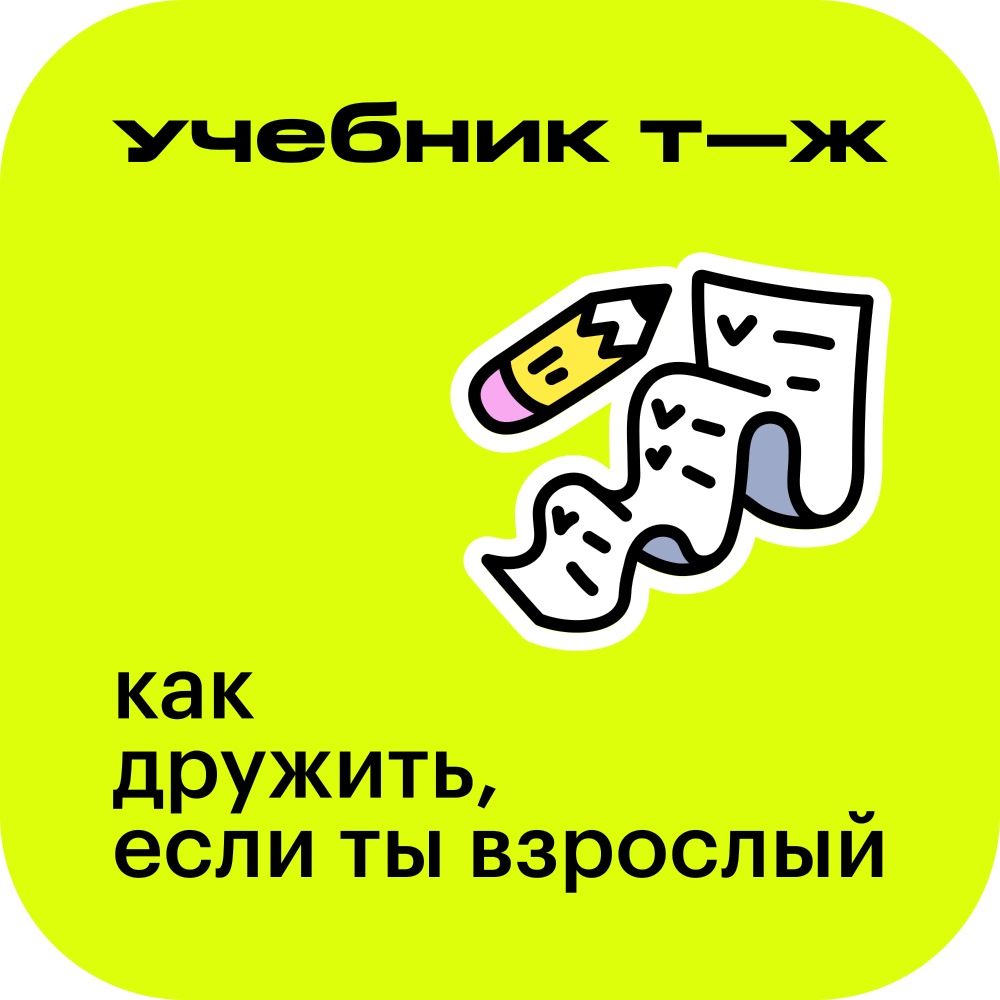 Поддерживаем, а не советуем