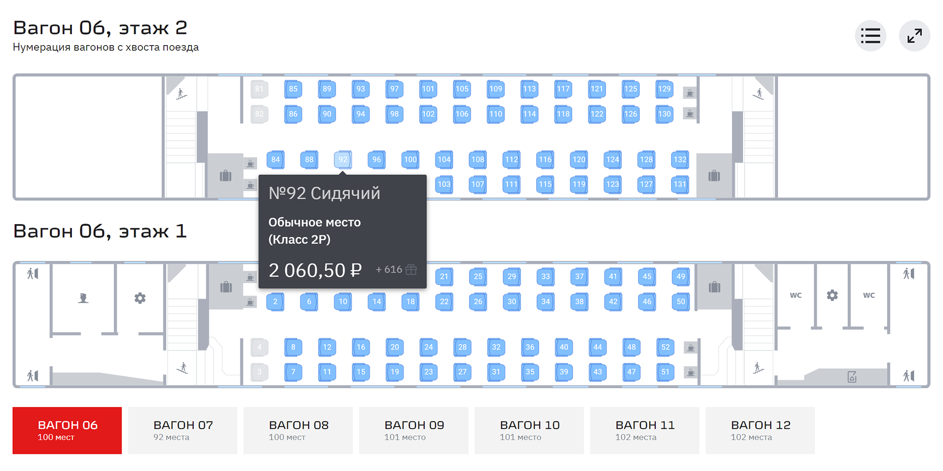 Самый дешевый билет на «Аврору» на 19 декабря стоит 2061 ₽. Источник: ticket.rzd.ru