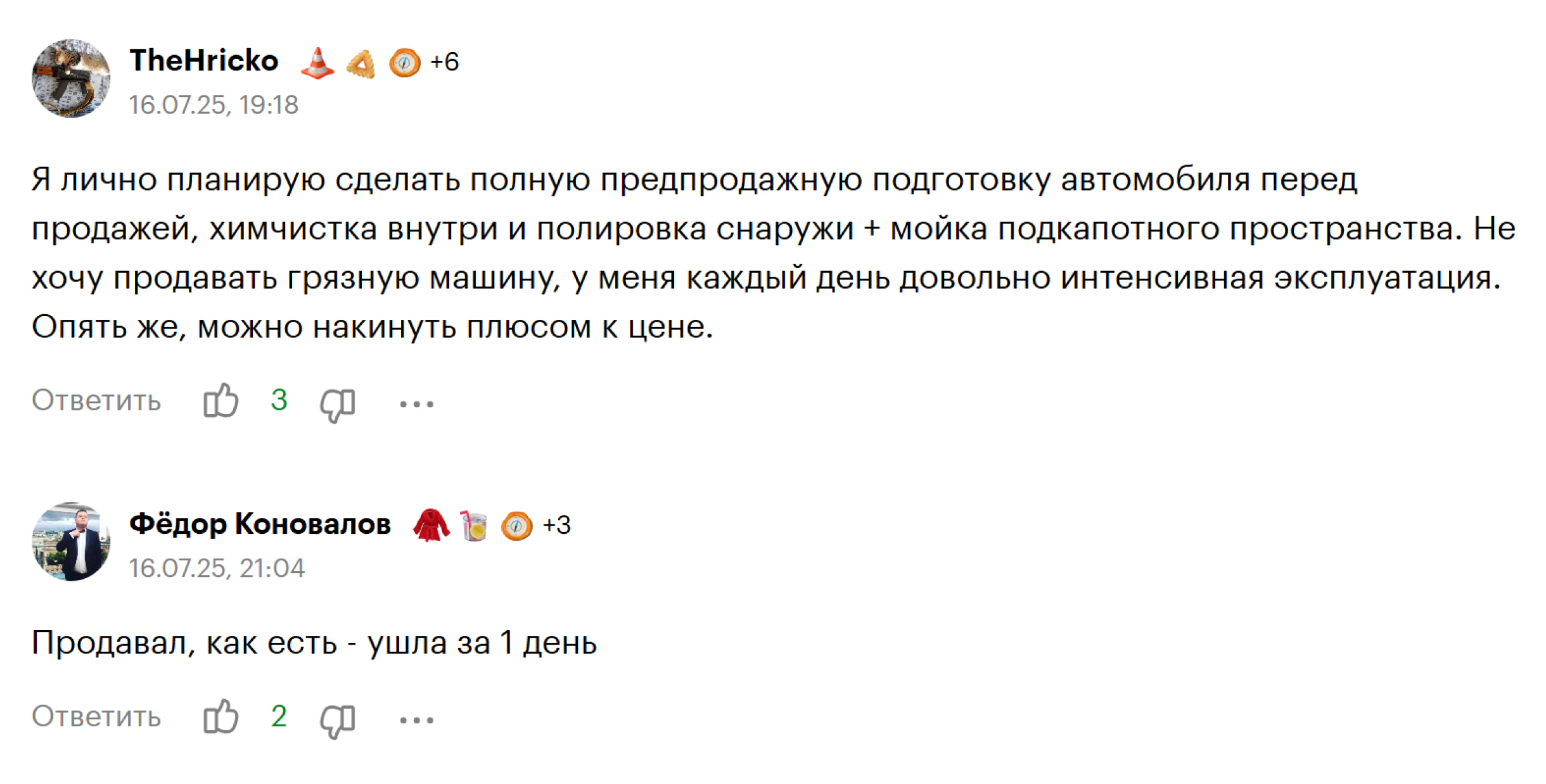 Т⁠—⁠Ж cпросил читателей, как они готовят автомобиль к продаже. Мнения разделились