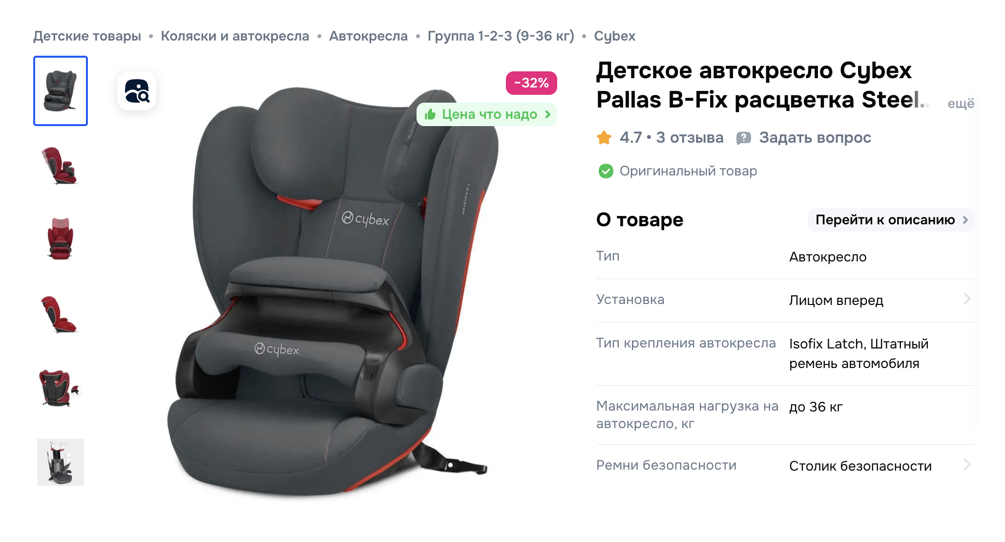 Автокресло со «столиком безопасности». Источник: ozon.ru