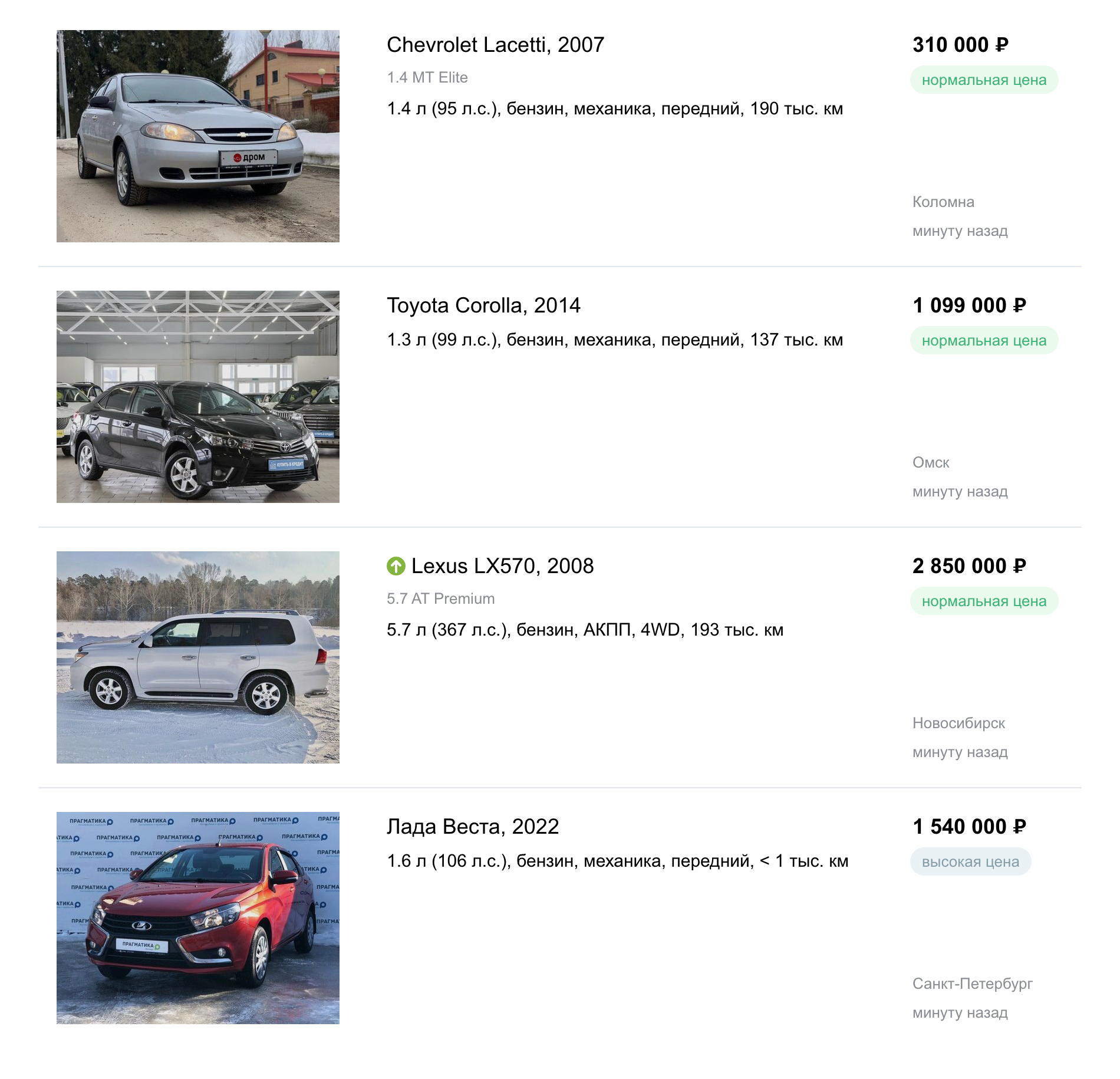 Цены на новые автомобили с пробегом на «Дром-ру»