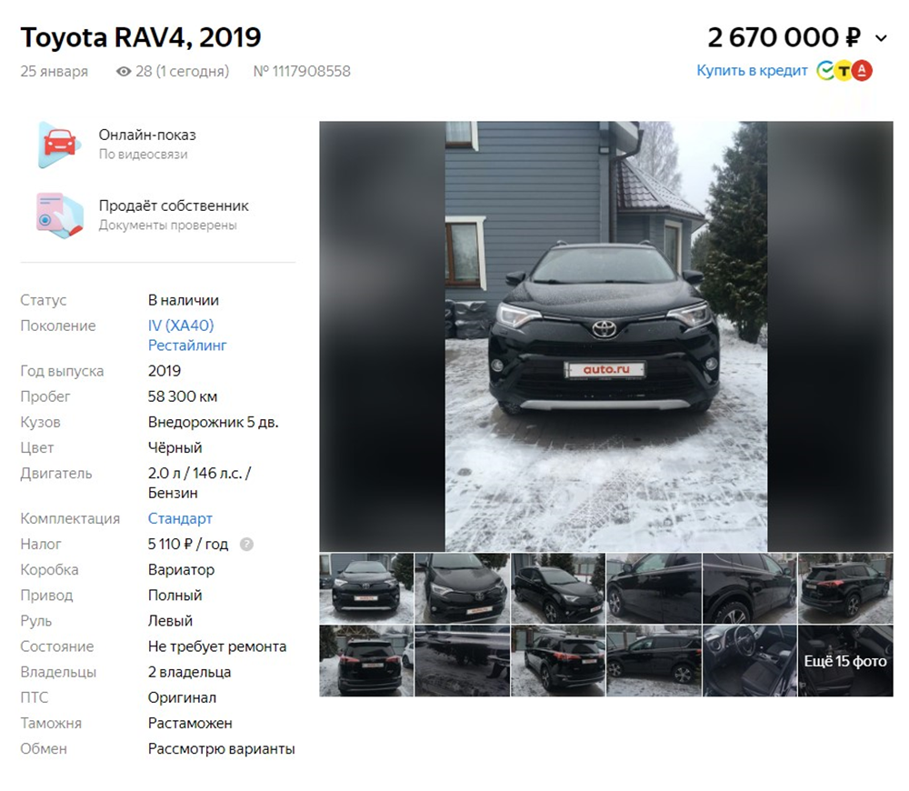 Трехлетняя Тойота RAV4 в январе 2022 стоила около 2,56 млн рублей, а в апреле подорожала до 3,42 млн. Однако затем именно Тойота дешевела сильнее конкурентов, сейчас средняя цена по регионам — 2,6 млн