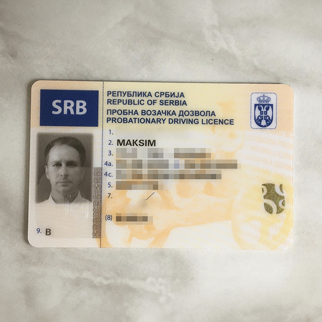 Мои новые водительские права в Сербии