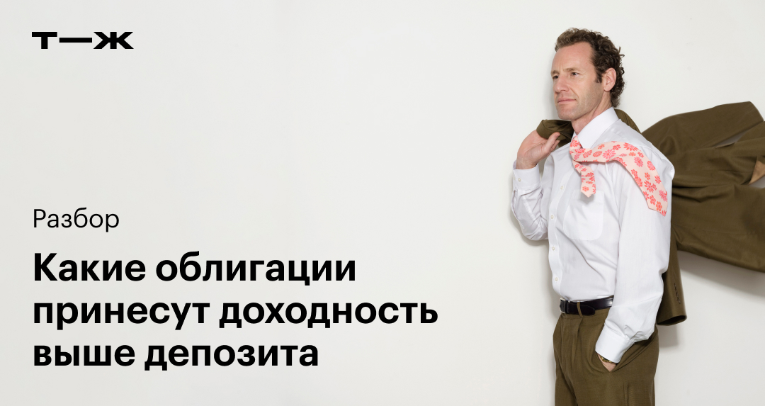 Лучшие облигации октября Лучшие облигации октября