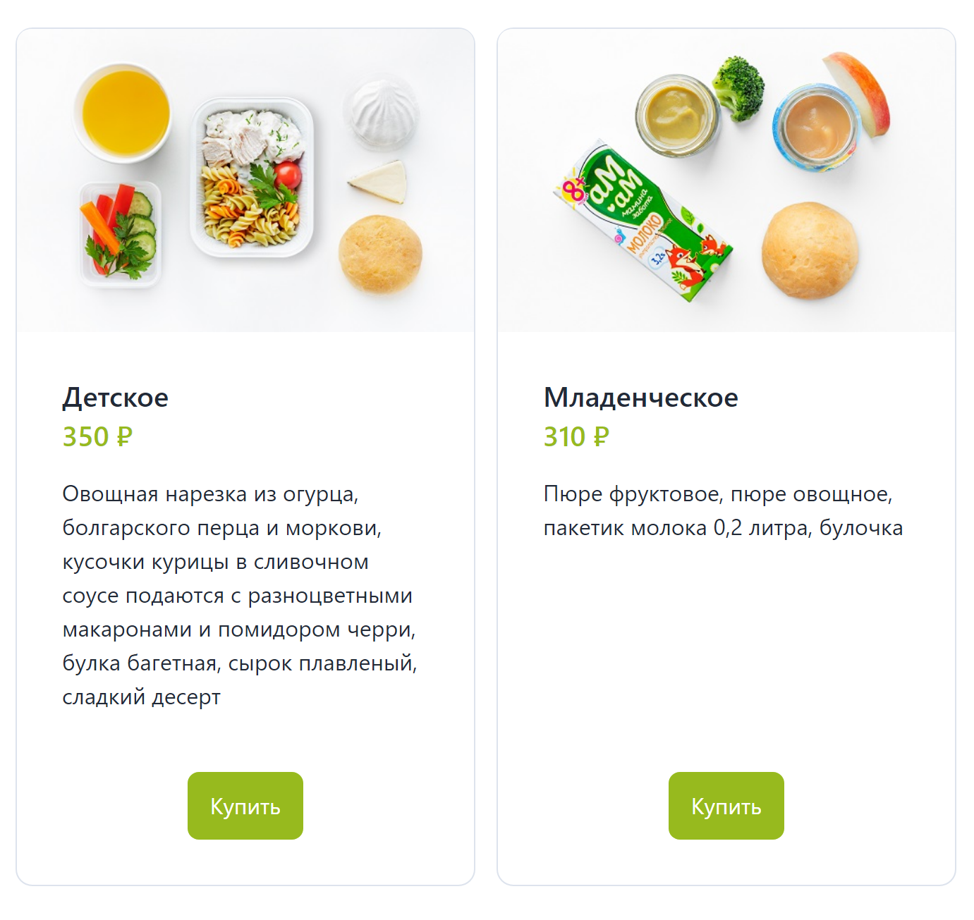 Так выглядит детское и младенческое питание на борту S7. © s7.ru