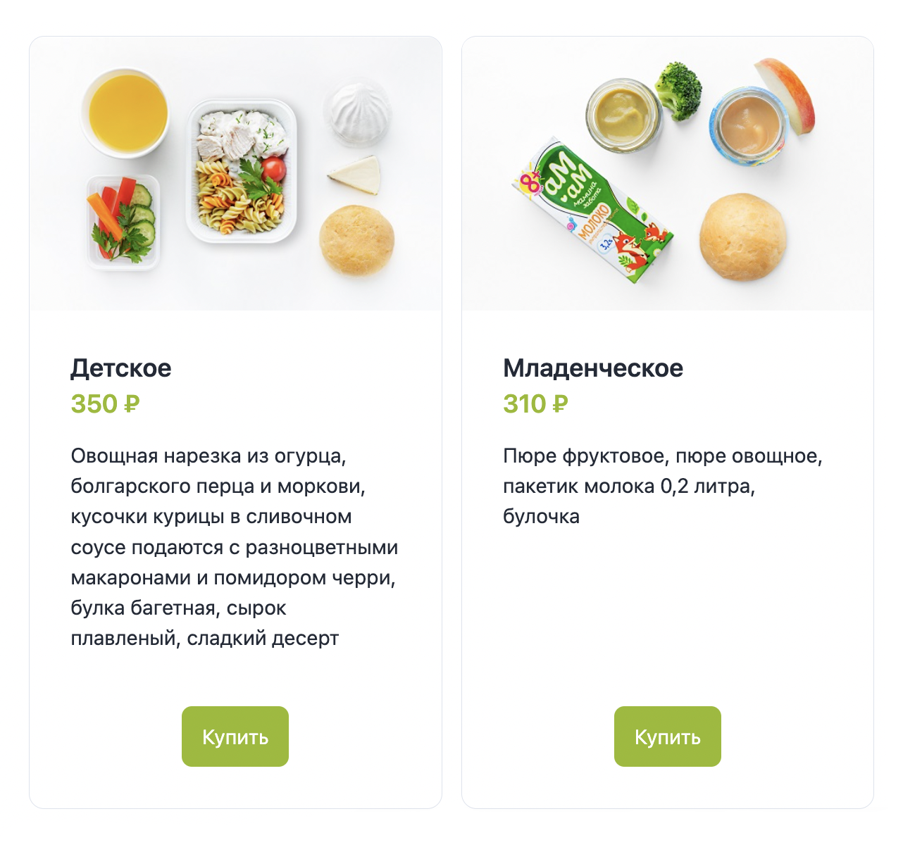 Так выглядит детское и младенческое питание на борту S7. Источник: s7.ru