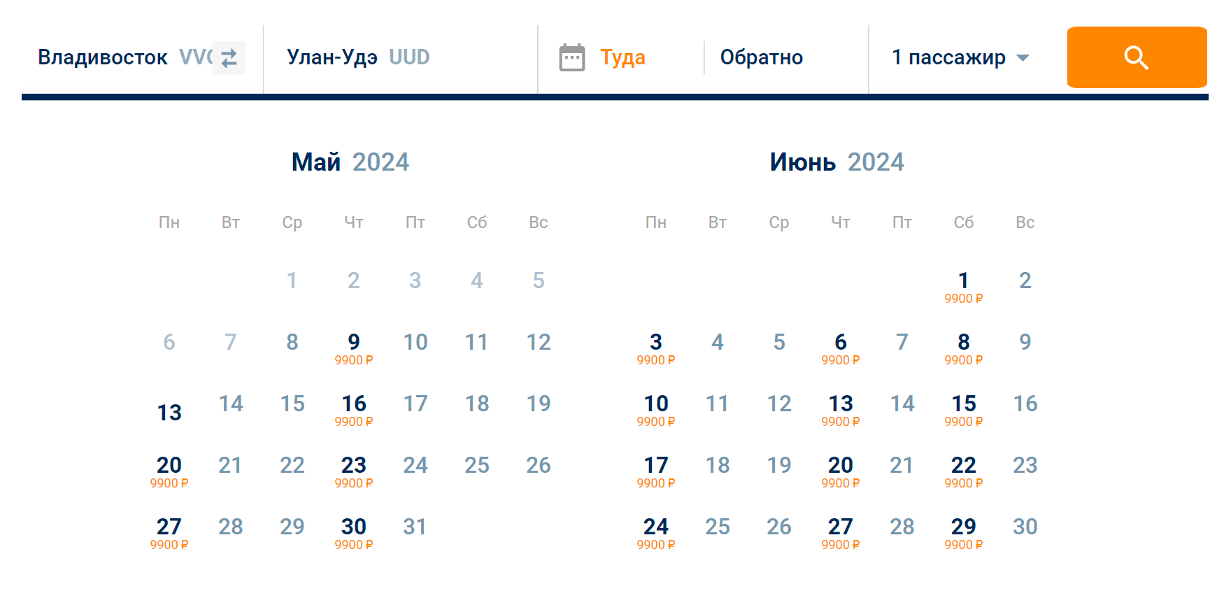 Стоимость перелета из Владивостока в Улан-Удэ по субсидируемому тарифу — 9900 ₽. Она не меняется в зависимости от даты вылета. Источник: flyaurora.ru