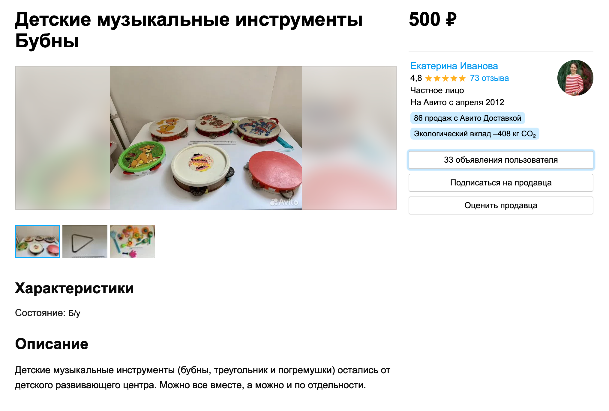 Как зарабатывать на продаже вещей из дома