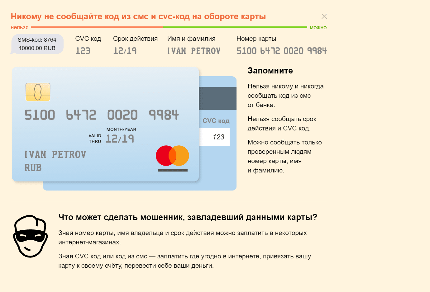 «Авито» напоминает, какие данные держать в тайне