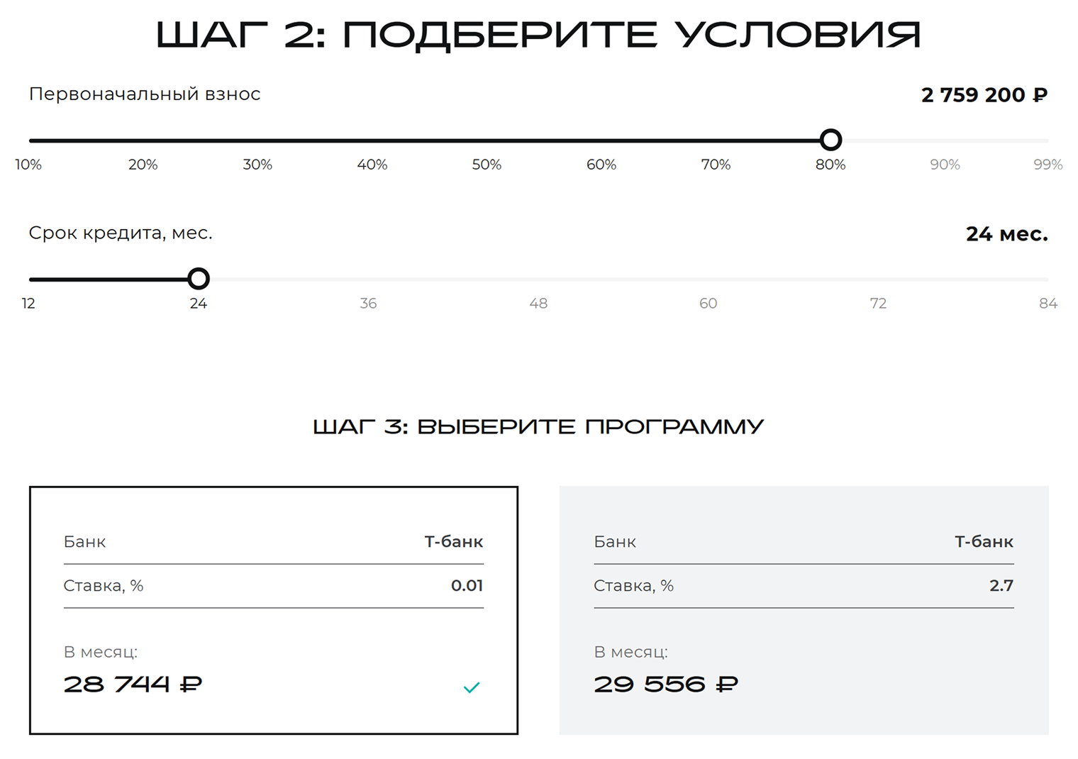 Общая сумма ежемесячных платежей — 689 856 ₽