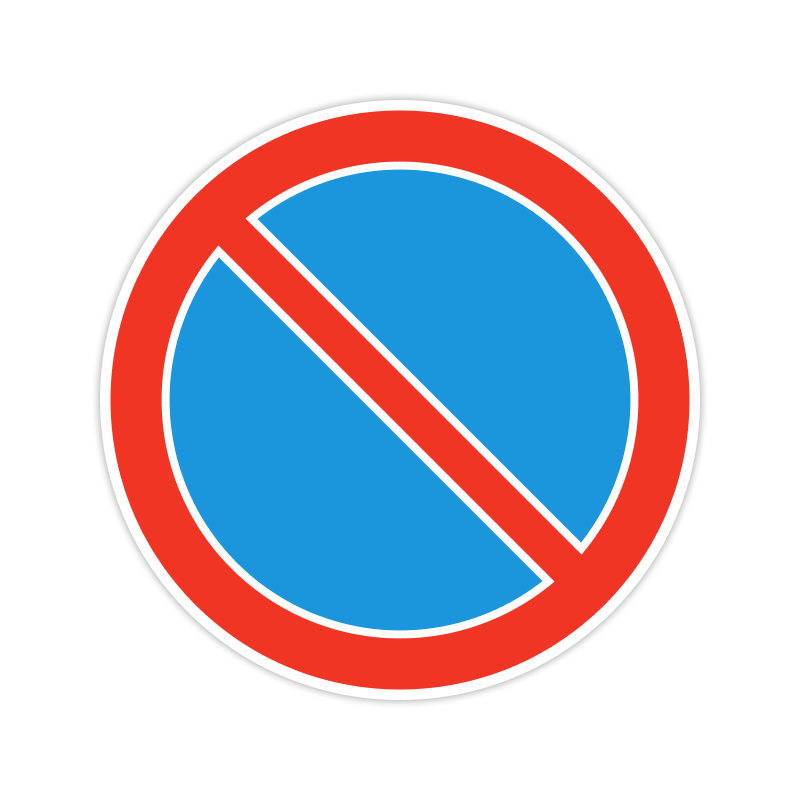 Знак запрета стоянки