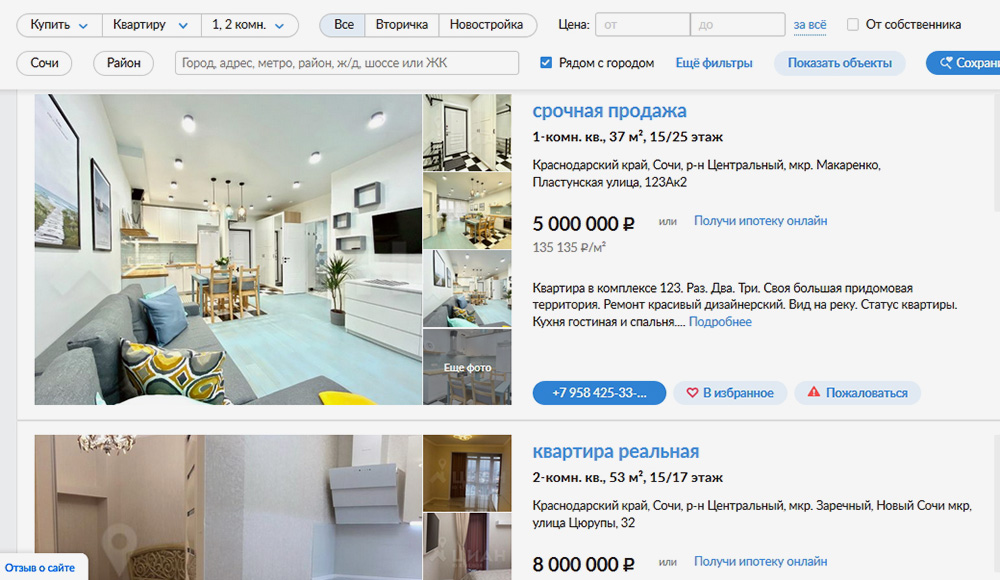 Однушка за 5 млн рублей и двушка за 8 млн рублей — обычные цены на недвижимость в Сочи