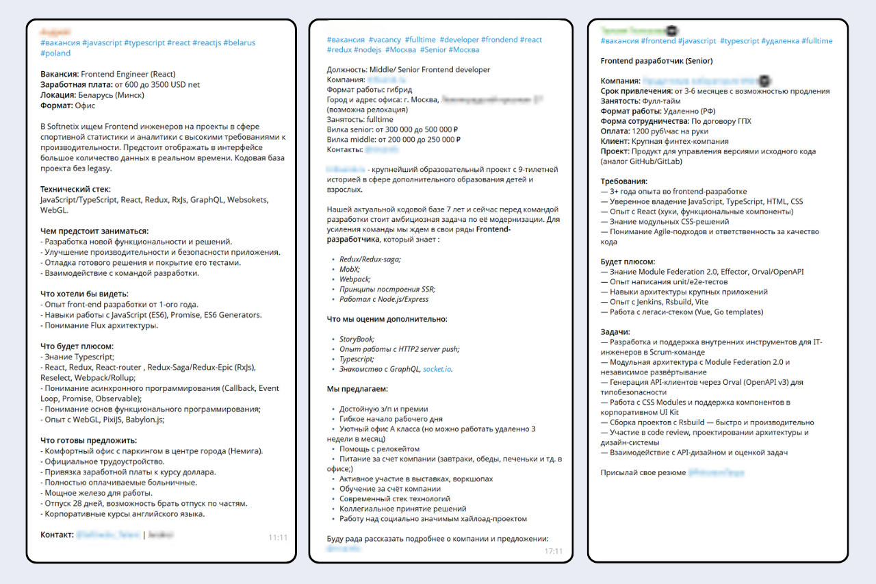 Примеры объявлений по поиску фронтенд-разработчика
