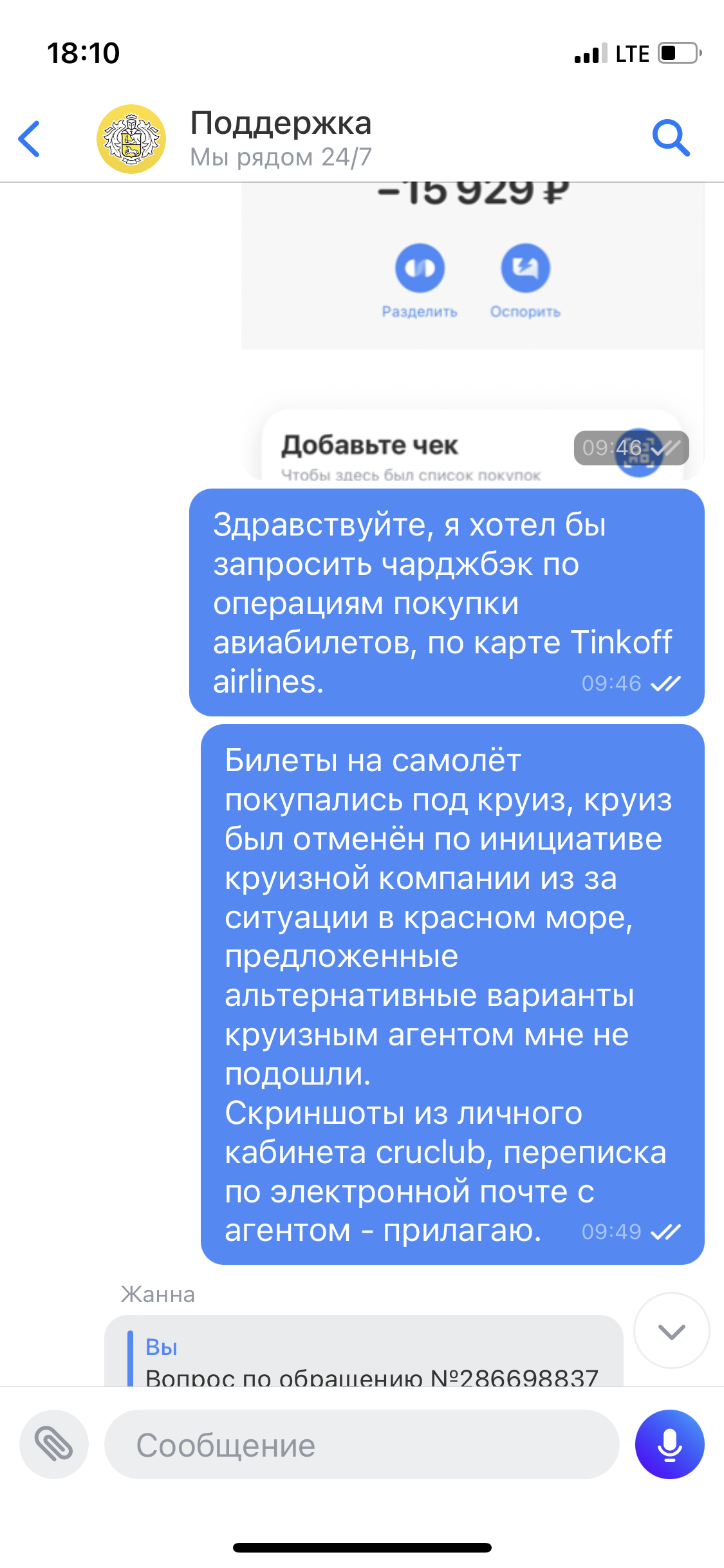 Я потерял около 40 000 ₽ наличных в путешествии из-за невнимательности