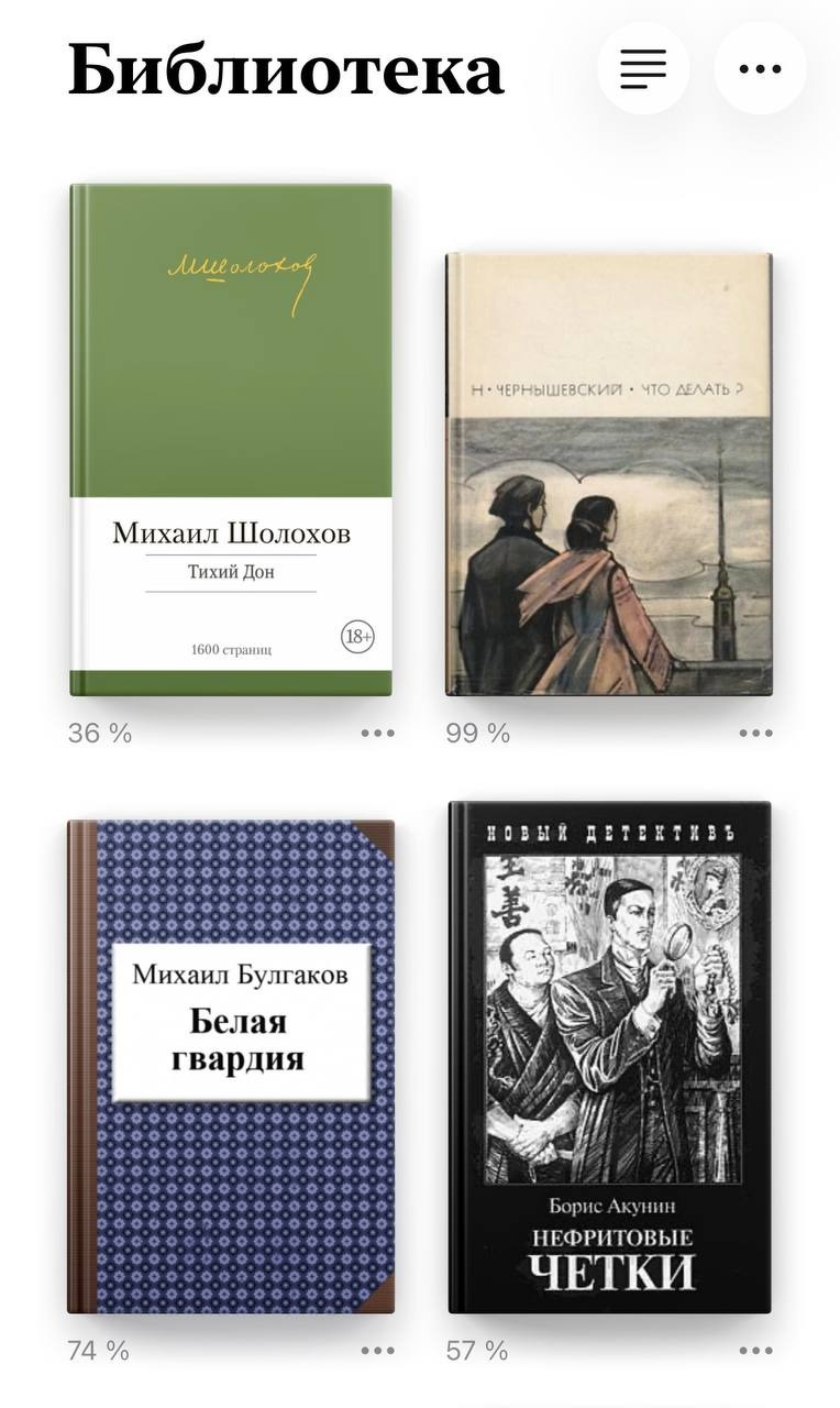Мои книги. В последние месяцы с превеликим удовольствием перечитываю школьную программу