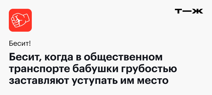 В Тверской области у женщины украли телефон в общественном транспорте