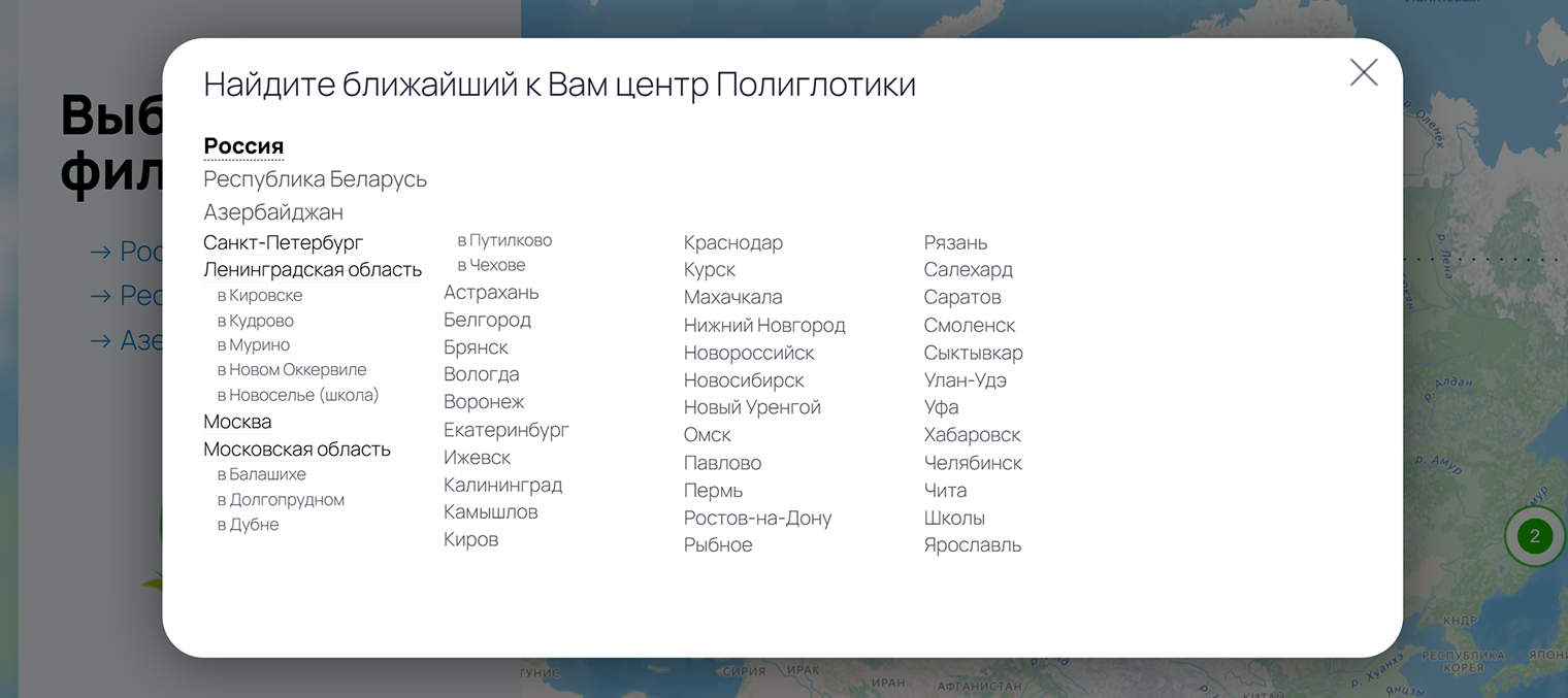 Если вашего города нет в списке, можно попробовать онлайн-занятия, но я советую учитывать при этом особенности ребенка. В раннем возрасте не каждый способен долго сидеть на одном месте. Источник: poliglotiki.ru
