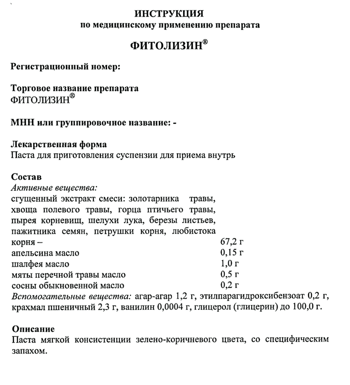 Назначение бадов врачами: законно ли это, как действовать в такой ситуации