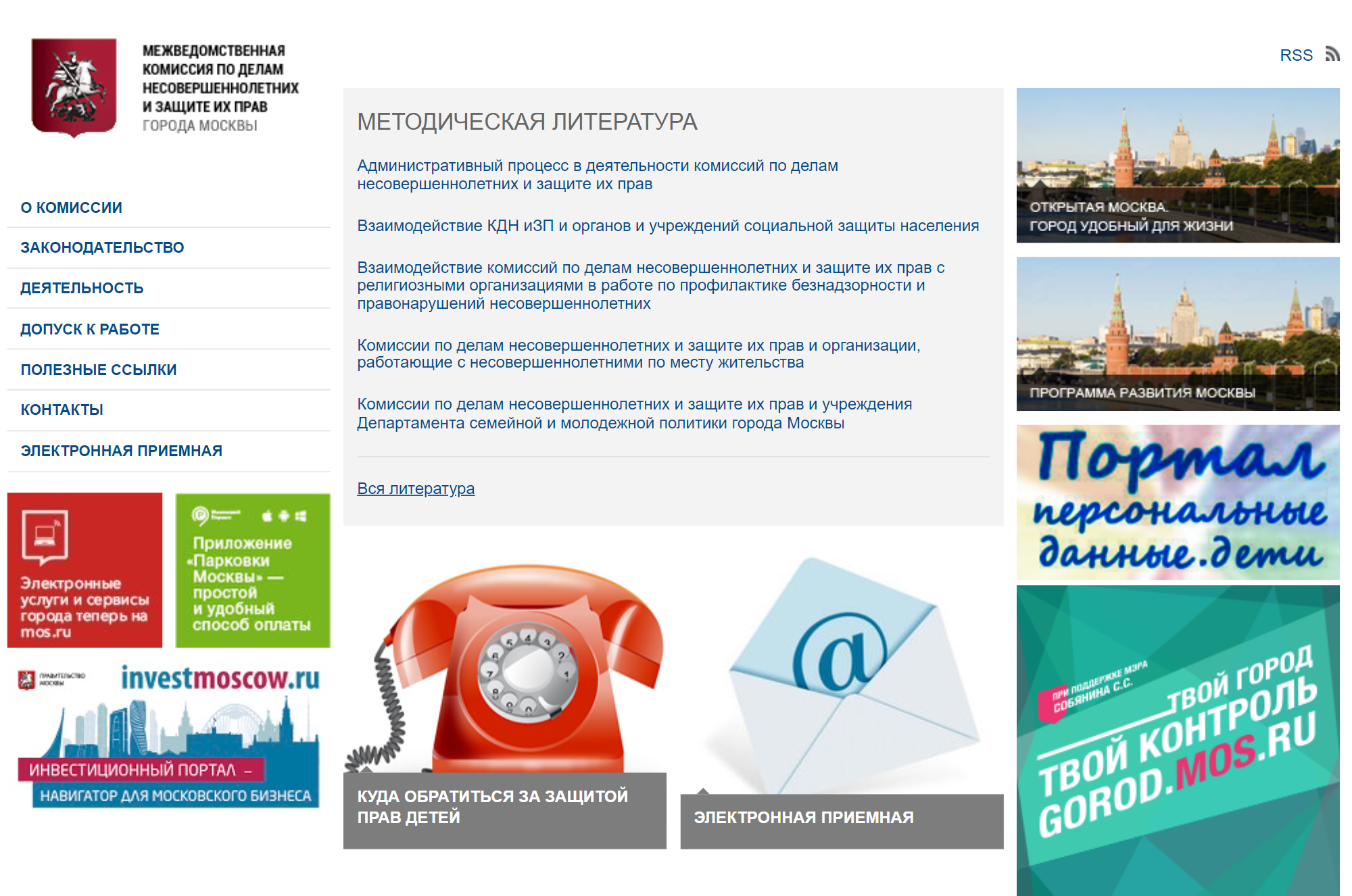 Вот, к примеру, сайт московской комиссии