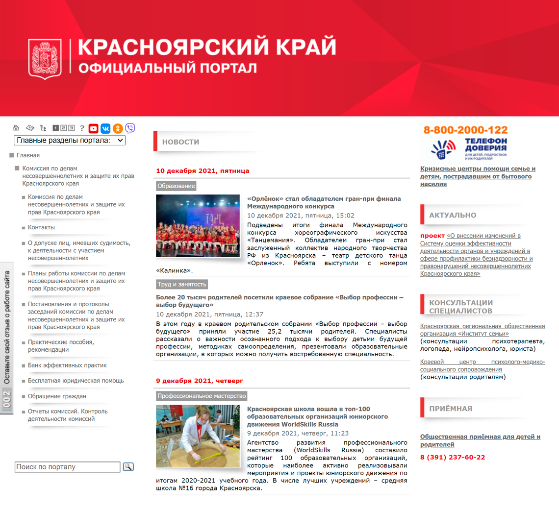 Регистрация ИП при судимости: можно ли оспорить отказ, какой ОКВЭД можно  указать, чтобы получить разрешение