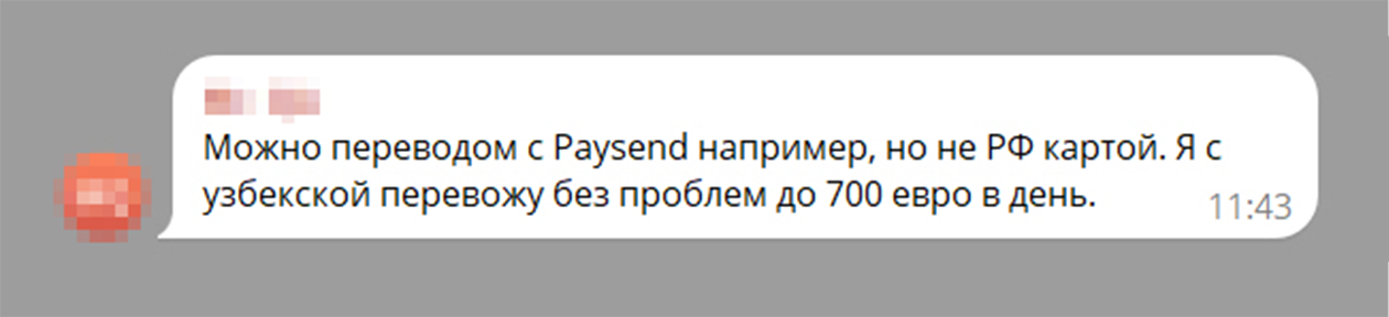 Еще один способ для онлайн-пополнения, только если у вас не российская карта. Источник: «Сербия. Чат TravelAsk»
