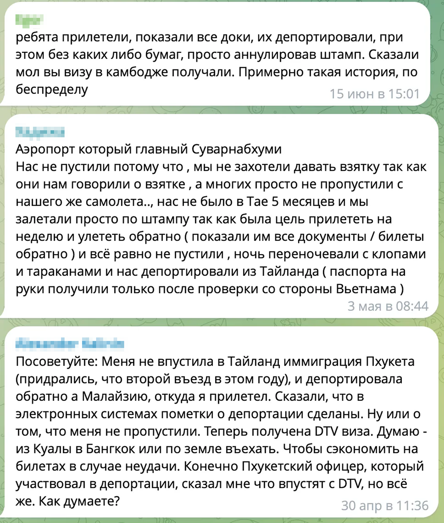 В последнее время в чатах появилось много историй о депортациях или длительных допросах. Причины не всегда ясны: то ли это виза, полученная в Камбодже, то ли офицерам таможни не понравился второй въезд в Таиланд за последнее время. Иногда не помогает даже услуга быстрой проходки — fast track. © Телеграм-чат DTV Visa Thailand