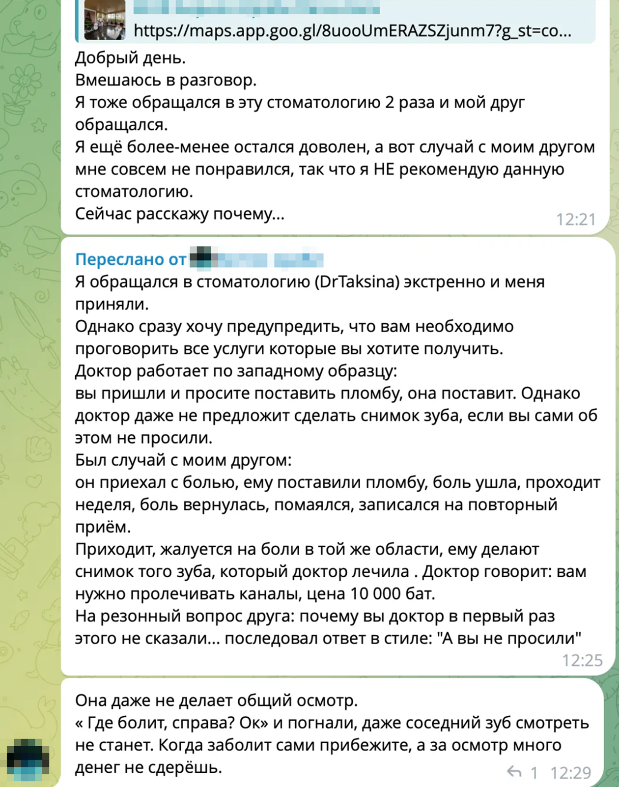 Другой отзыв экспата об одной из стоматологий. © Телеграм-чат «Жизнь в Краби»