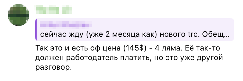 Говорят, что 4 000 000 VND⁣ ( ₽) и есть официальная стоимость, которую полностью должен покрывать работодатель. Источник: телеграм-чат «Учителя во Вьетнаме»