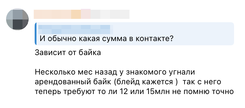 Байки часто угоняют. Если они арендованные, с клиентов требуют возместить стоимость. Источник: телеграм-чат «Вьетнам чат»