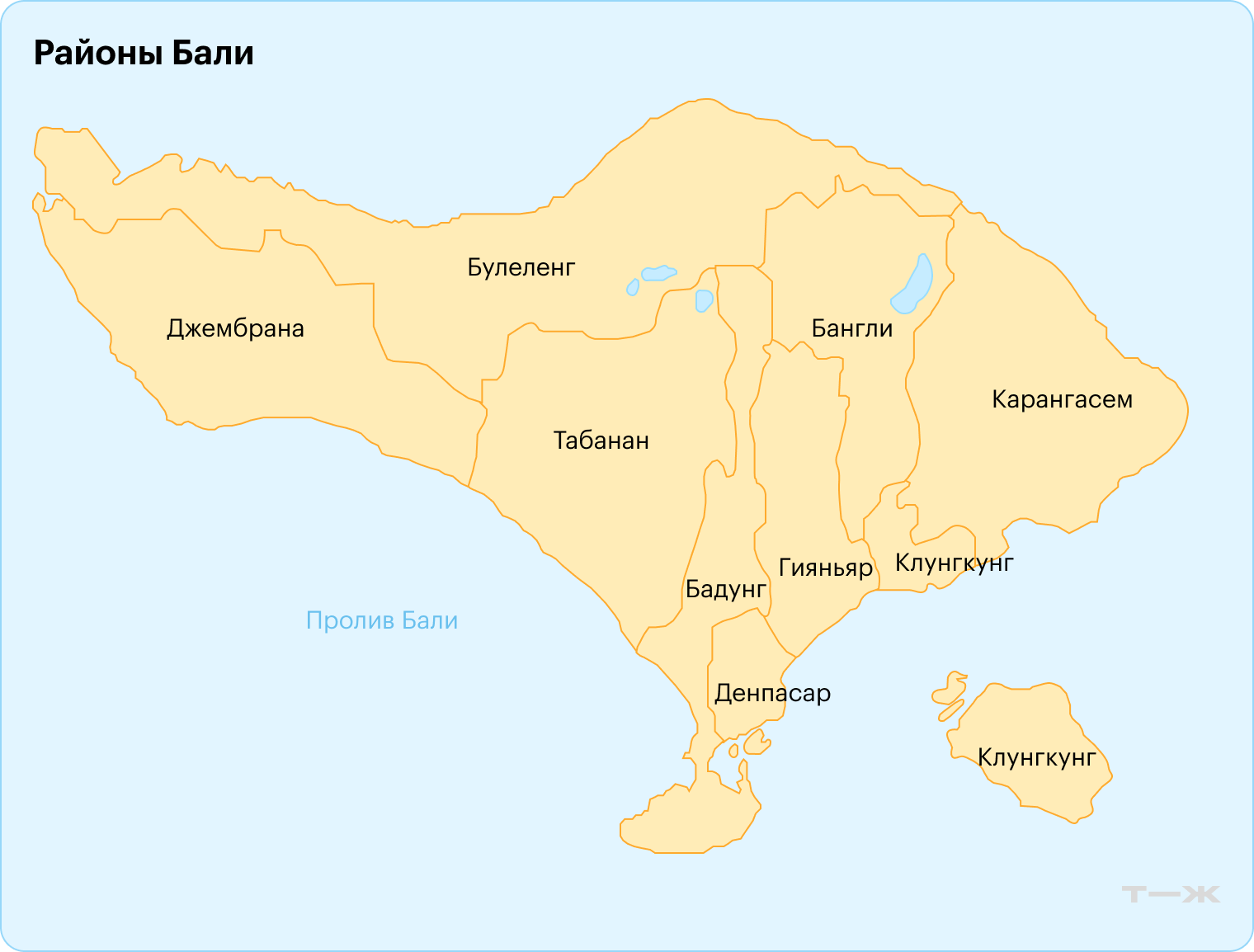 Бали — это четыре острова: один большой и три маленьких. Территориально все делится на восемь округов. А еще есть муниципалитет Денпасар