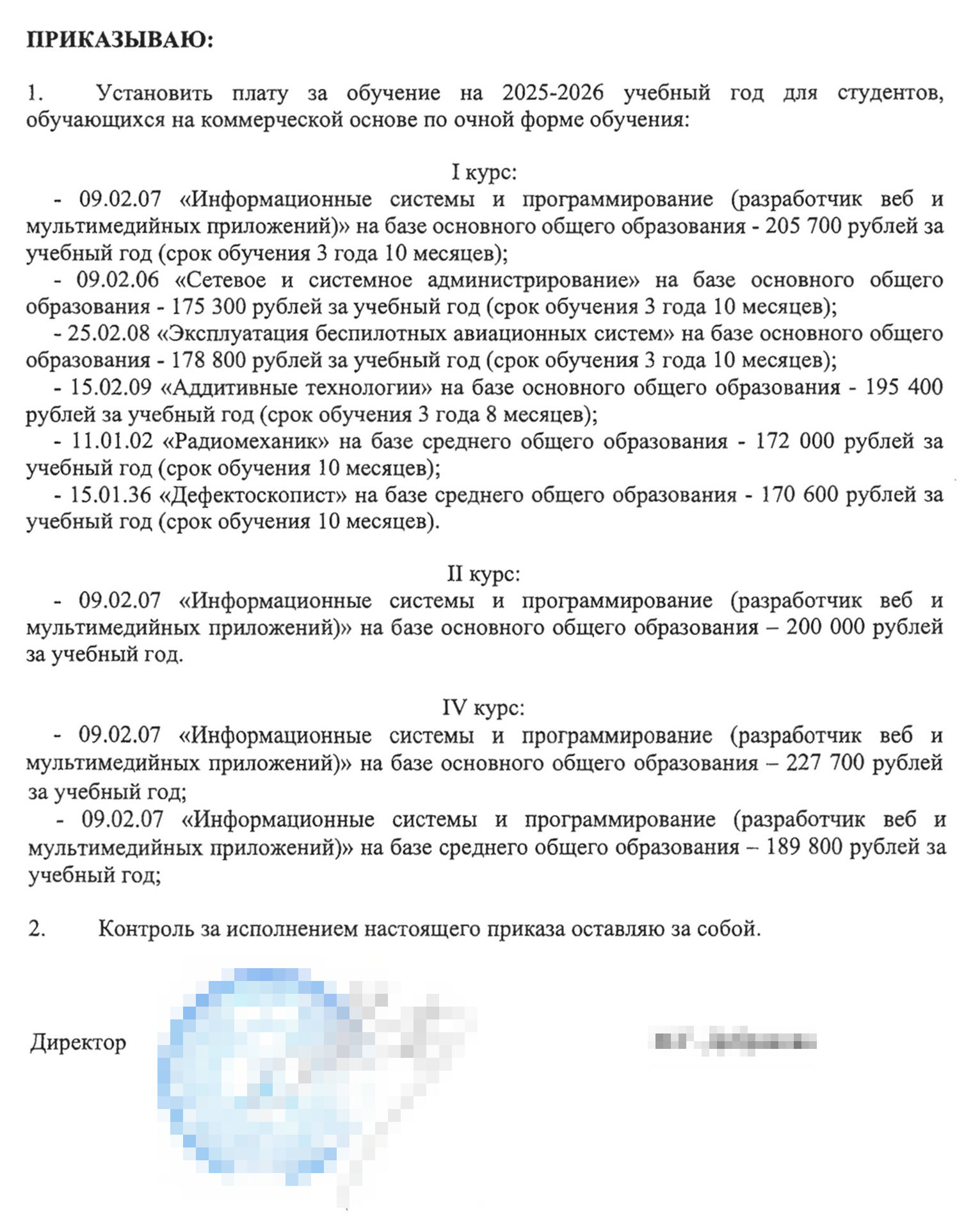 Стоимость обучения в петербургском Колледже судостроения, информационных и прикладных технологий зависит от направления и курса. © ксипт.рф