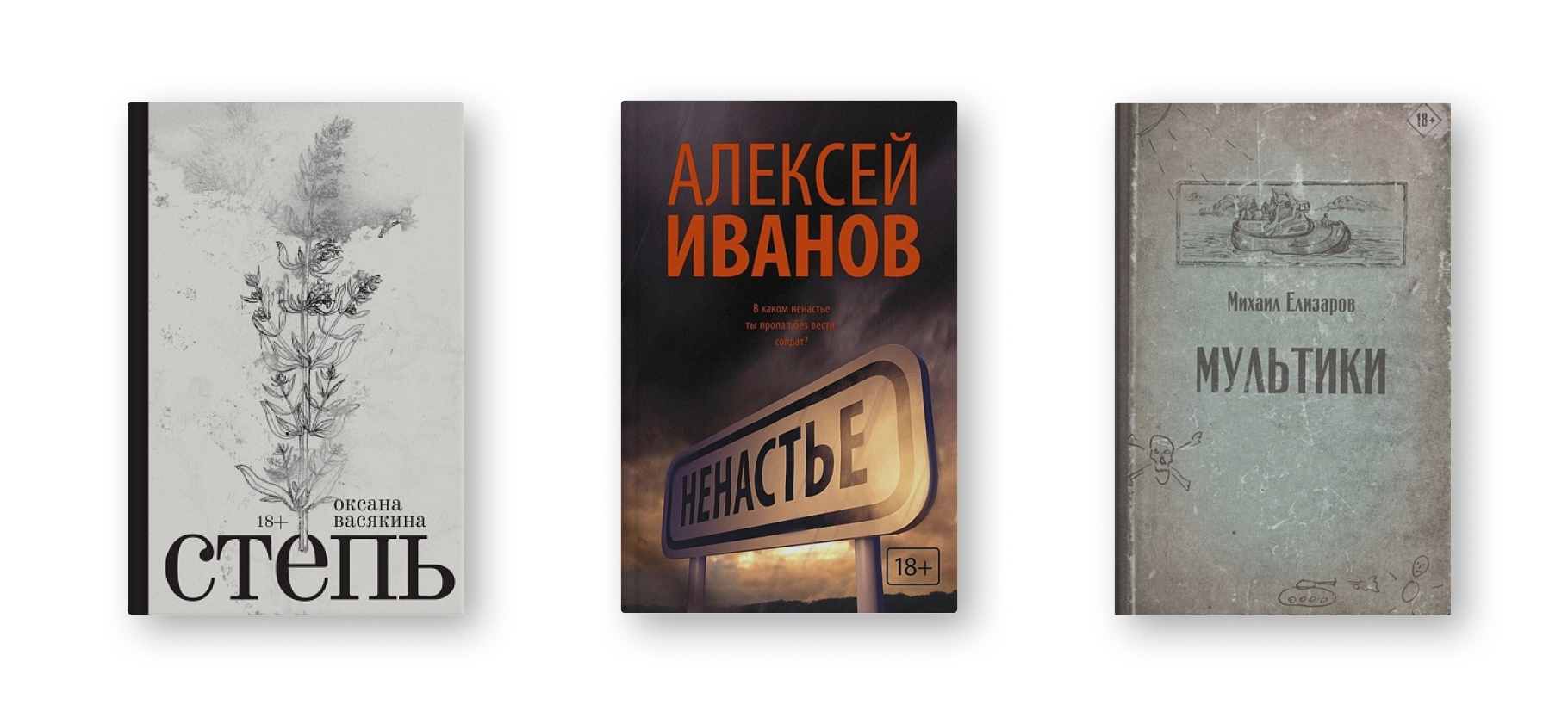 7 художественных книг о преступности в СССР и России 1980—1990-х
