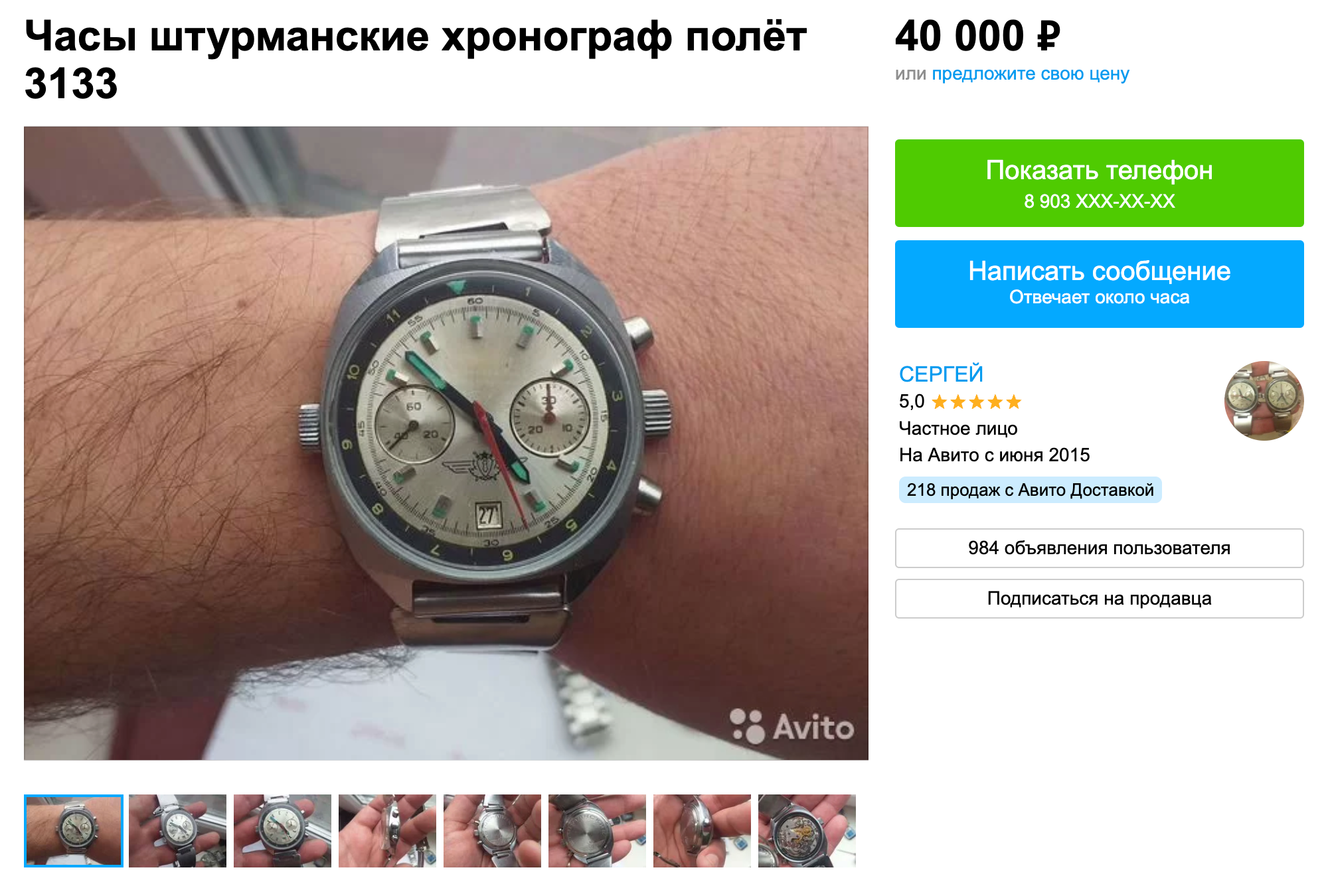 На «Авито» продают штурманские часы за 40 000 ₽. К часам на этом фото у меня есть вопросы. Возможно, их собрали из частей от других экземпляров. Покупать такие в коллекцию точно не стоит. Источник: avito.ru