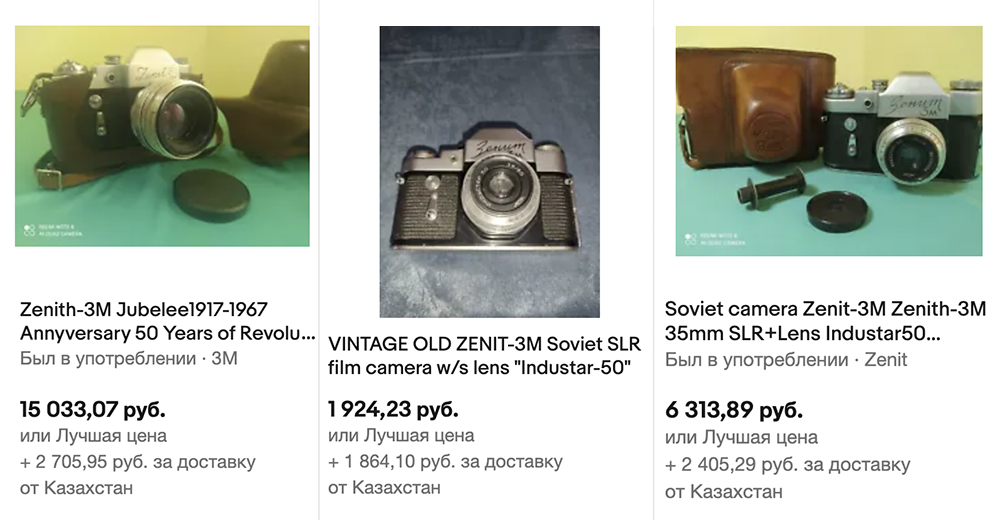 Советские фотоаппараты и сейчас продают на «Ибэе» — правда, из Казахстана. Их любят европейские и американские ценители винтажа. Источник: ebay.com
