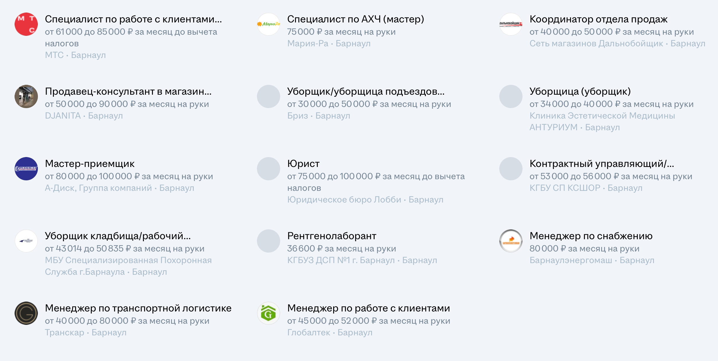 Так выглядит рынок вакансий в Барнауле по версии «Хедхантера»