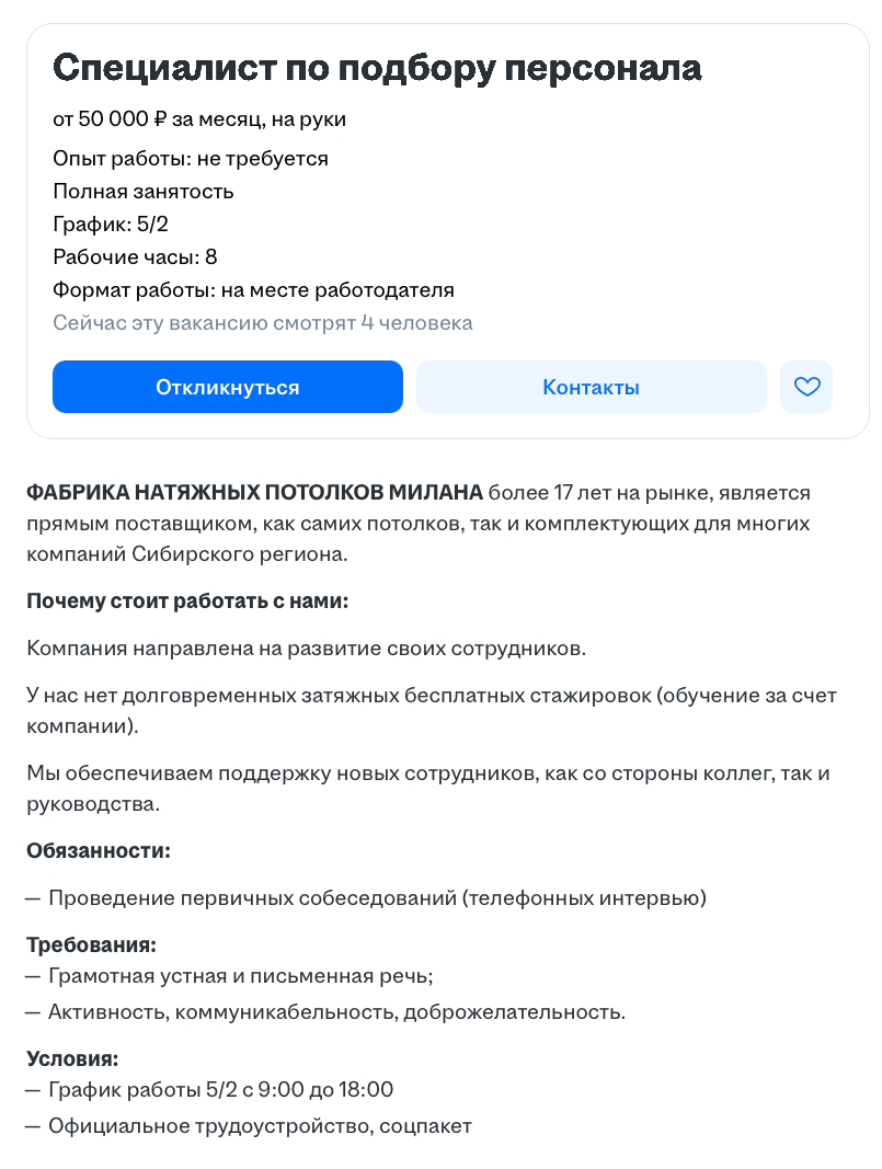 А столько готовы платить менеджеру по персоналу