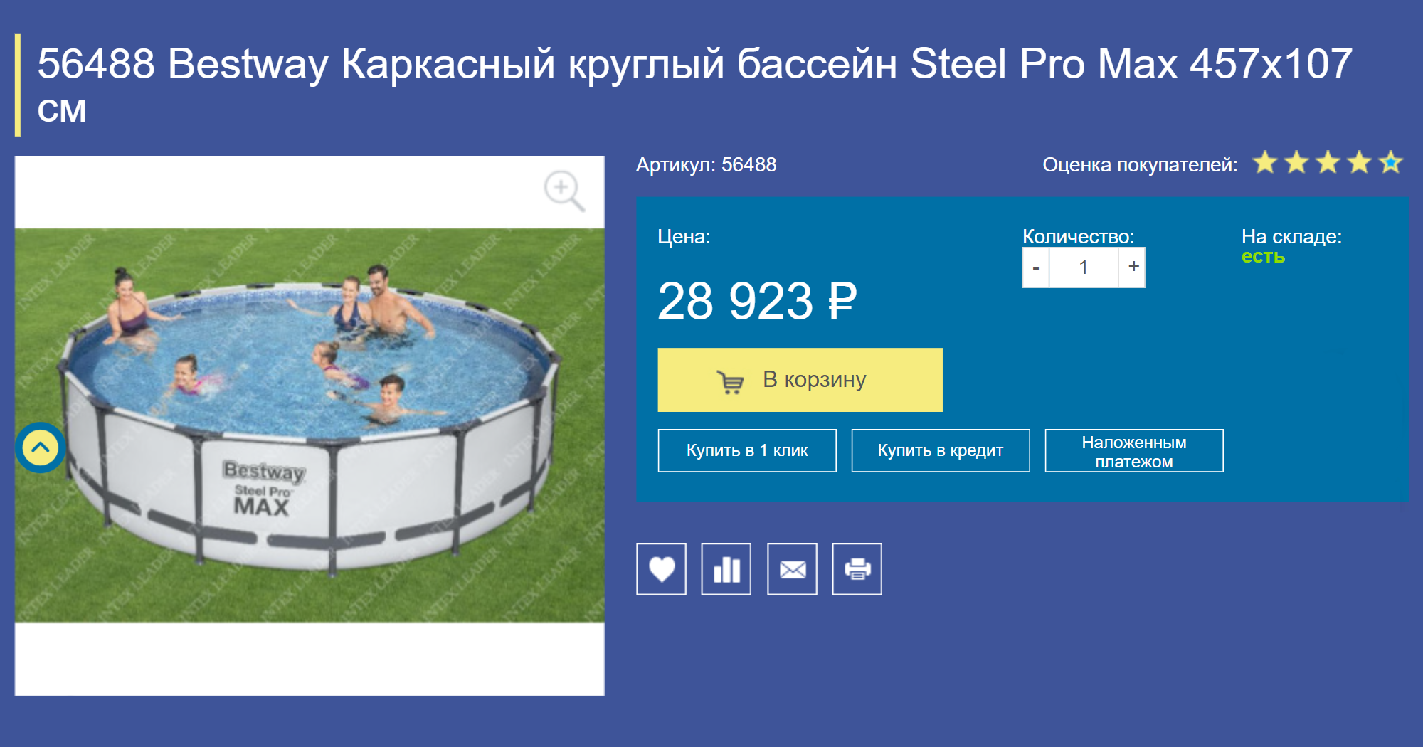 Каркасный бассейн стоит 29 тысяч рублей, но и служит дольше надувного. Источник: intex-leader.ru
