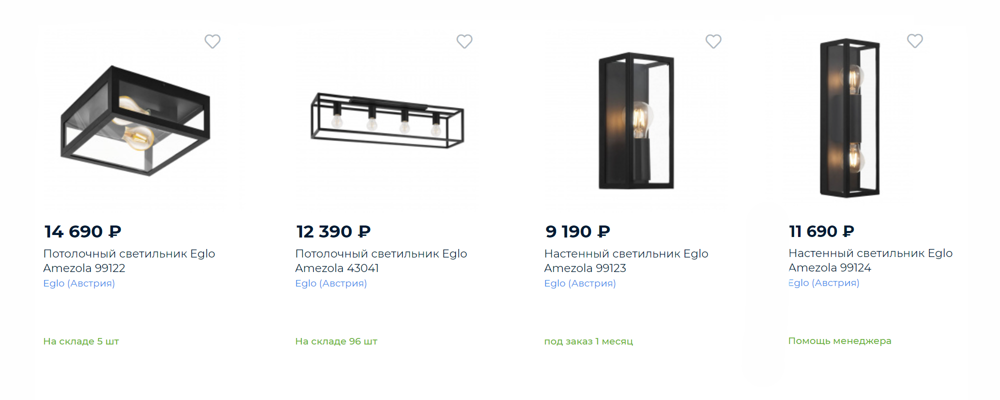 Цены на разные варианты светильников. Наш выбор пал на последние два. Источник: «Вам свет»