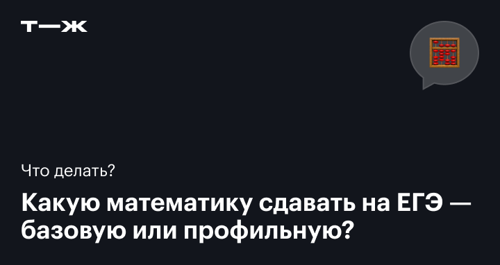 Что делать, если ребенок не сдал ЕГЭ по математике