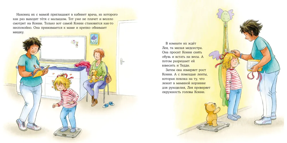 В книге «Конни идет к врачу» Лианы Шнайдер подход более реалистичный — в центре повествования обычная девочка. Так ребенок может поставить себя на место персонажа. Источник: ozon.ru