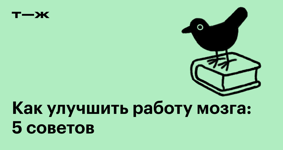 Продукты, полезные для мозга