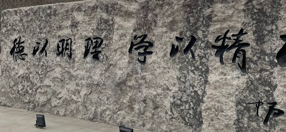 Я учусь в Пекинском технологическом институте: второй день в Китае