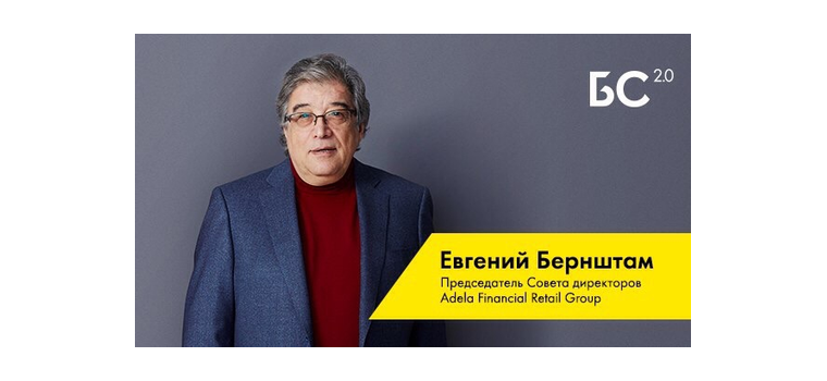Евгений Бернштам: «Искать причины поражения надо в себе, а не в соседе»