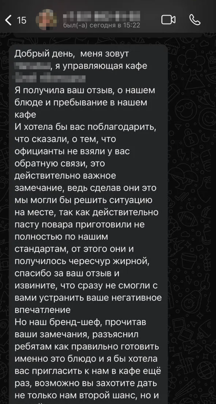 Бесит, когда в кафе и ресторанах не умеют работать с недовольством клиента