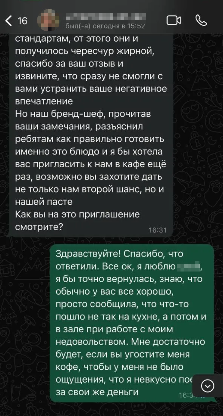 Бесит, когда в кафе и ресторанах не умеют работать с недовольством клиента