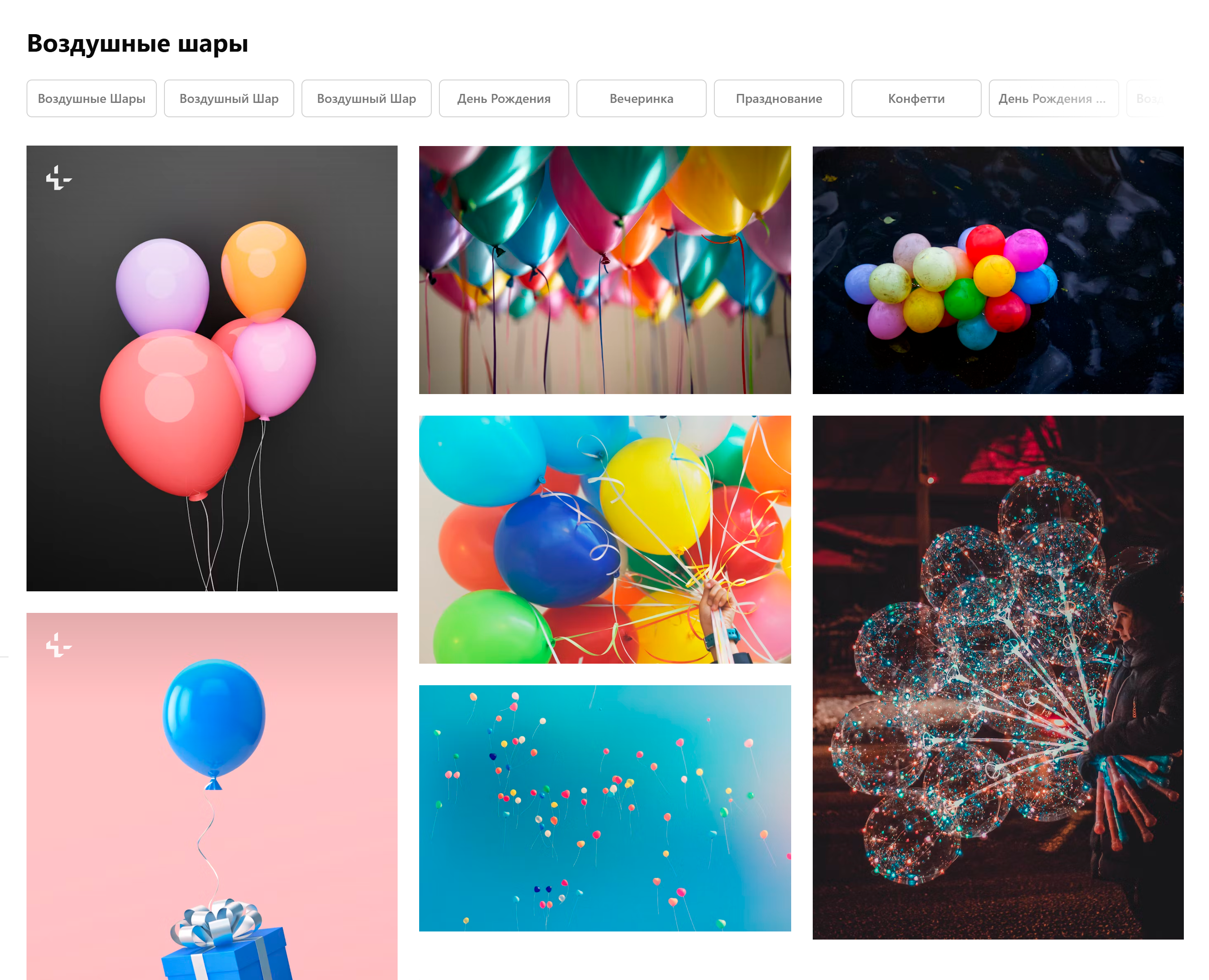 Премиумный контент отмечен плюсом