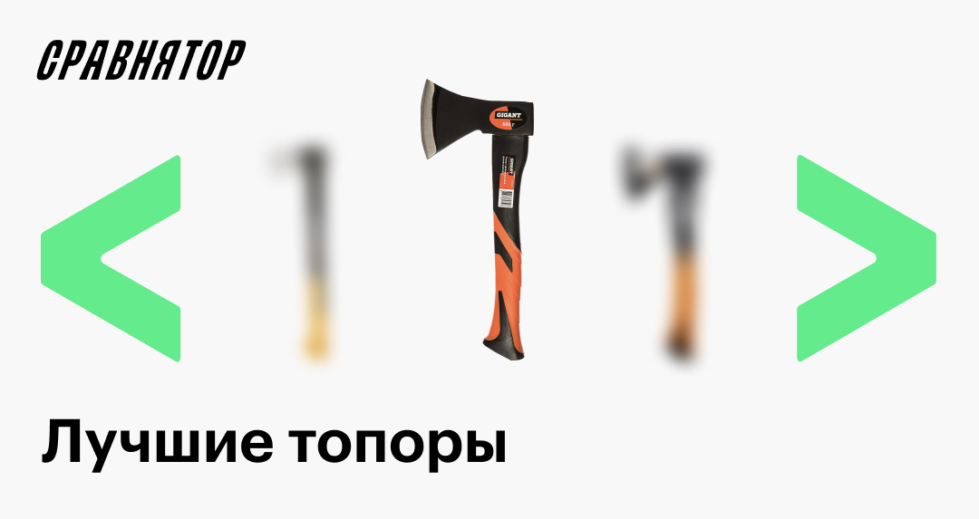 Какой выбрать топор для колки дров? Лучшие модели топоров и колунов – Блог INTERTOOL