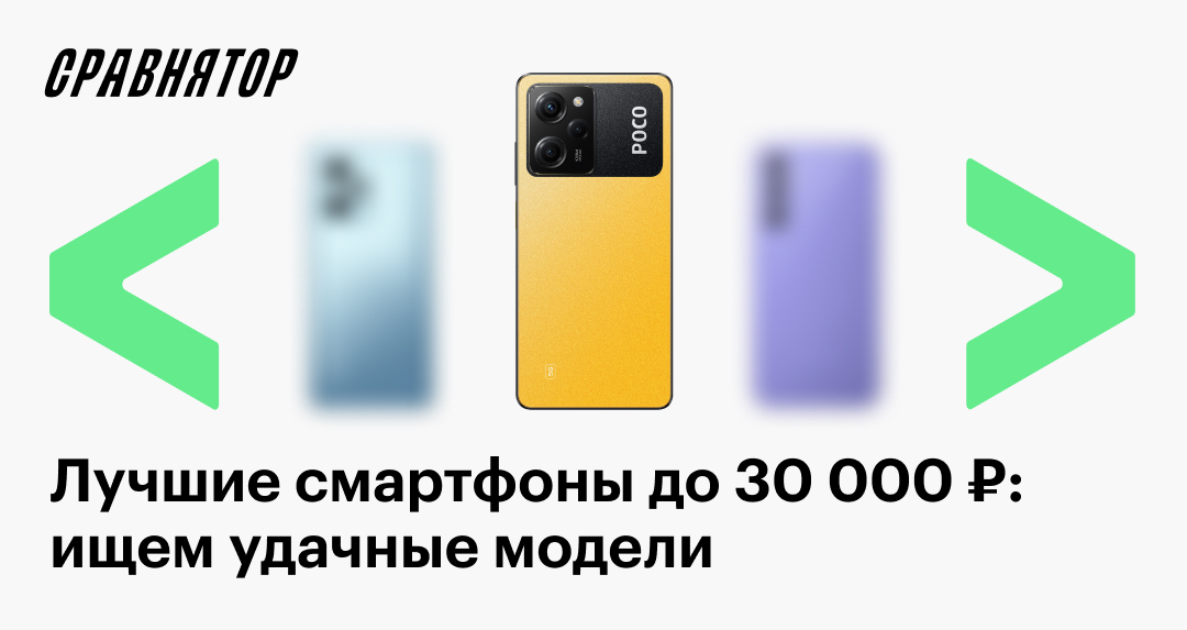 Лучшие камерофоны до 30 000 рублей: обзор и сравнение