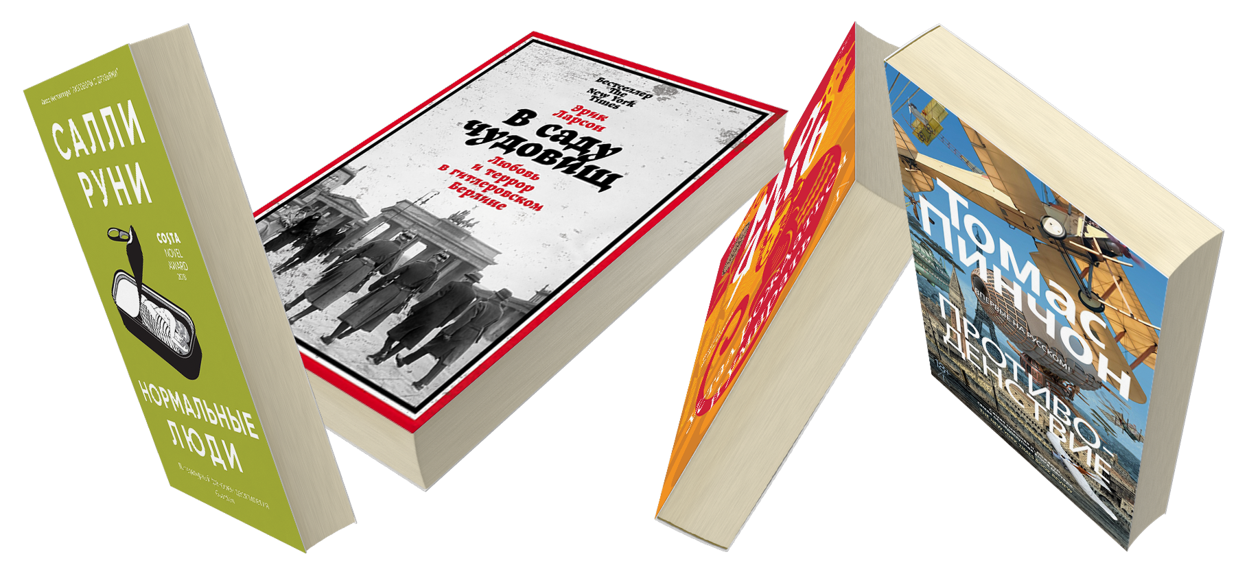 Лучшие иностранные книги 21 века на русском языке